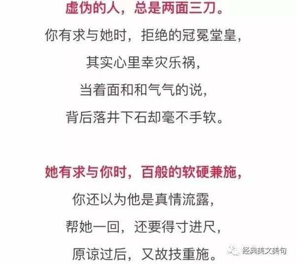 虚伪的人,请离我远一点