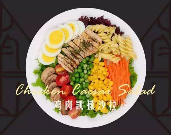 鸡肉凯撒沙拉