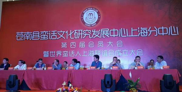 应邀出席本次大会的有原温州纪委书记黄德余,苍南县人大主任,政协副