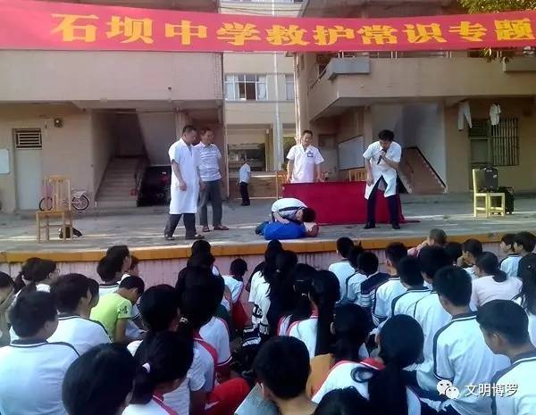 石坝中学开展紧急救护常识讲座,学生演习心肺复苏救护.