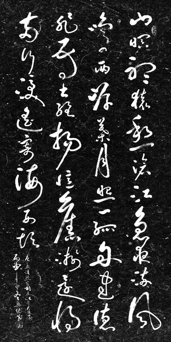 今日故宫书法展:宿桐庐江寄广陵旧游草书字帖赏析