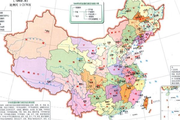 中华人民共和国地形图图片大全 Uc今日头条新闻网