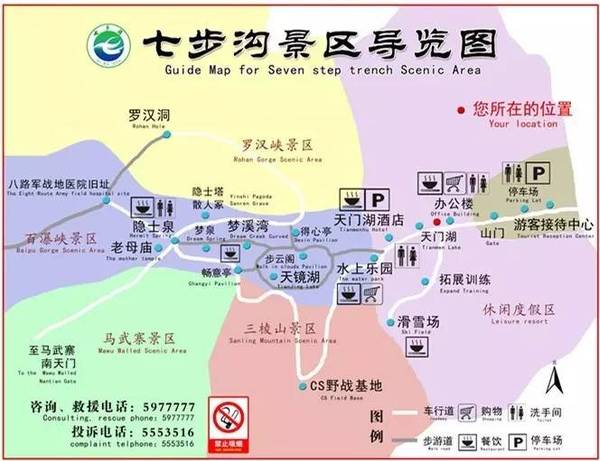 驴妈妈旅游丨5.17-21号七步沟特价游