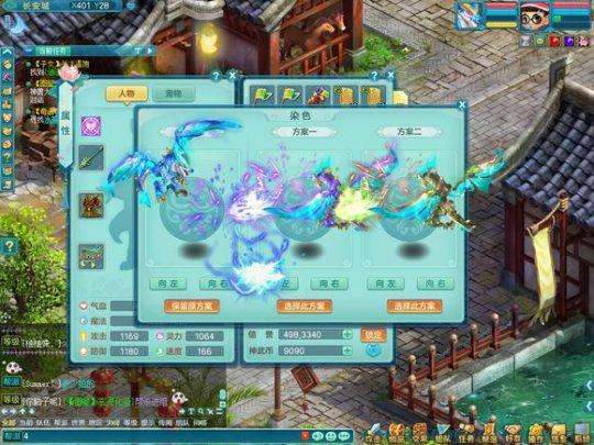 今年勇,以神武主题曲命名的新区; 仙兽翼龙拍下来肯定是要先染色的;染