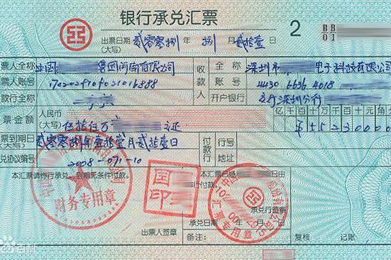 银行承兑汇票背书常见错误