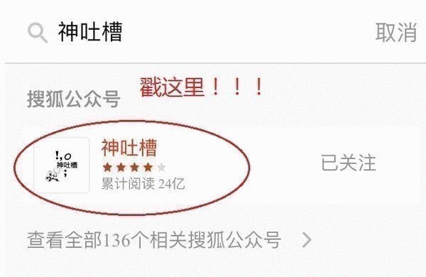 神吐槽:夫妻生活被偷看 共享时代无隐私 神吐槽:夫妻生活被偷看 共享时代无隐私图片