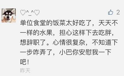 神吐槽:夫妻生活被偷看 共享时代无隐私 神吐槽:夫妻生活被偷看 共享时代无隐私图片