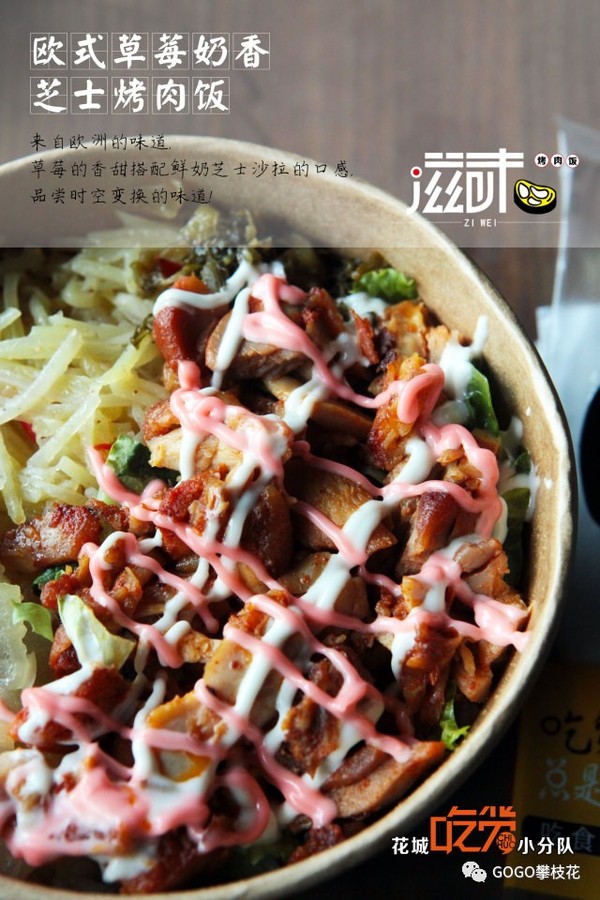 这么好吃的烤肉饭才10元钱!让人怎么减肥!