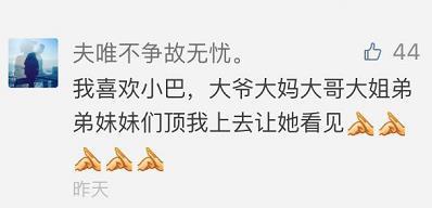 神吐槽:夫妻生活被偷看 共享时代无隐私 神吐槽:夫妻生活被偷看 共享时代无隐私图片