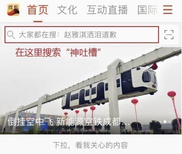 神吐槽:夫妻生活被偷看 共享时代无隐私 神吐槽:夫妻生活被偷看 共享时代无隐私图片