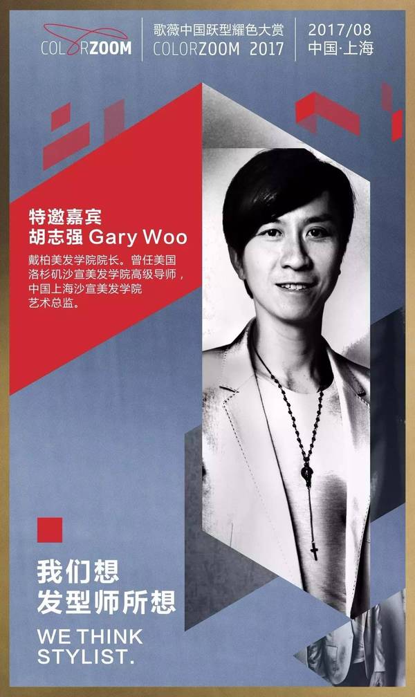 gary 胡志强,戴柏学院院长.