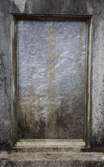 杜月笙墓地:老牌坊被拆,并未和孟小冬合葬