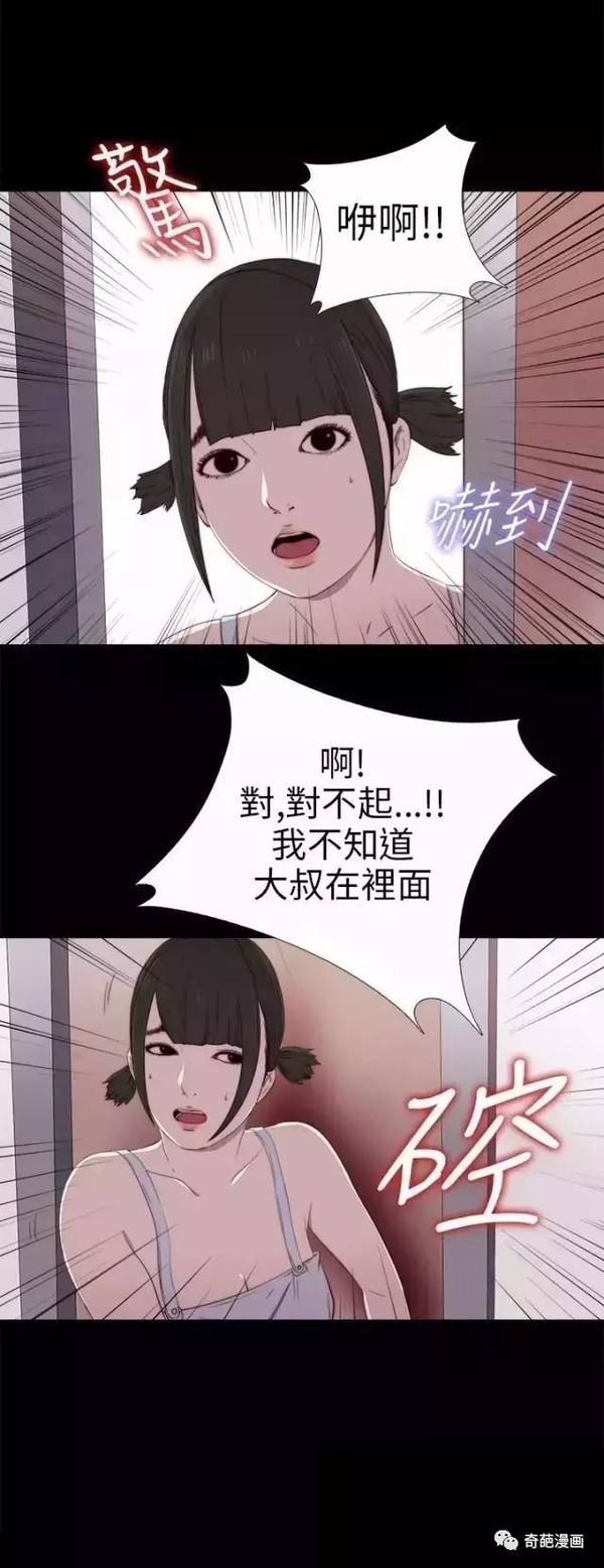 【污漫画】《邻家少女》第28话:怎么流血了?