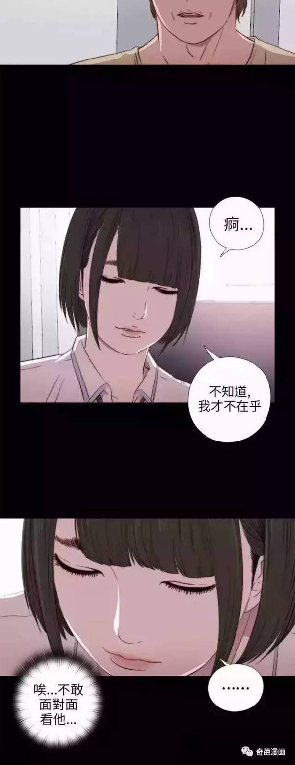 【污漫画】《邻家少女》第28话:怎么流血了?