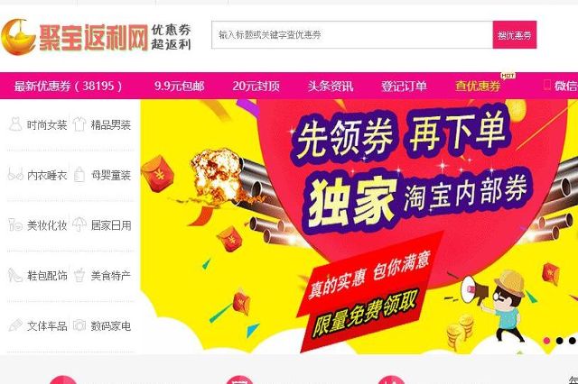 淘宝优惠券加返利的网站?怎么查淘宝商品有优惠券