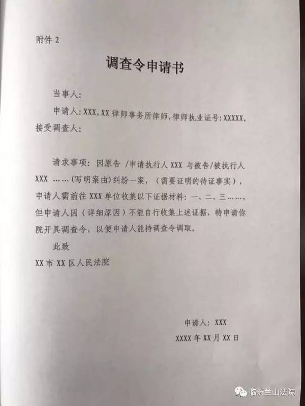 律师持法院开具的调查令取回的材料必须要交回法院吗. 找法网