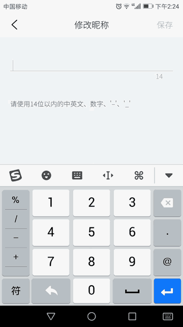 三,当输入框有数位限制时,输入框旁有数字实时显示还可输入多少字符