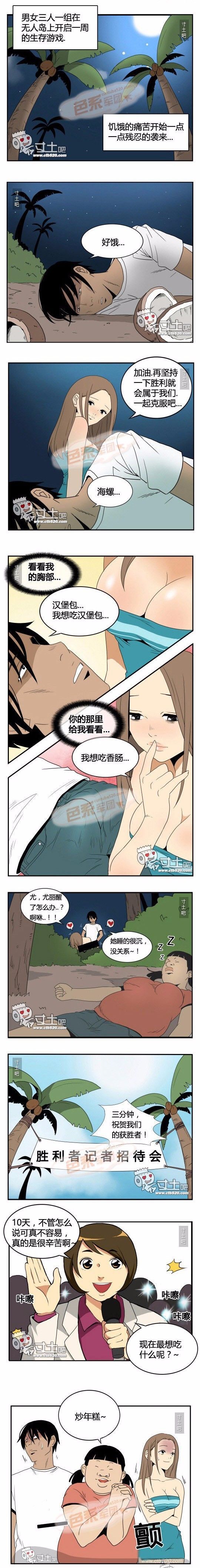 胖妞一定是睡梦里听到了年糕黏糊糊的声音