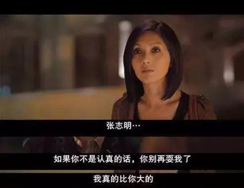 春娇与志明台词