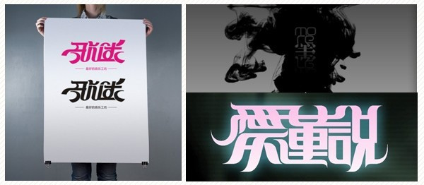 怎么把字体变成可爱的字体 a9mdz400861255385405.jpg