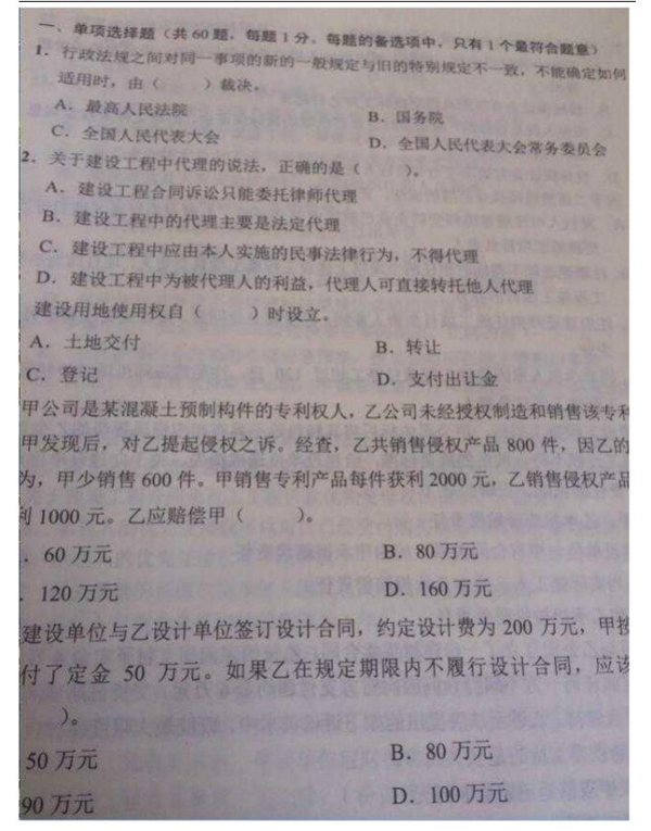 2016二建陈印法规讲义_2013二建法规讲义_2017二建法规讲义下载