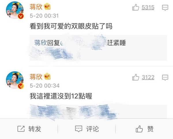 蒋欣在微博底下自己提醒了广大粉丝,看到她可爱的双眼皮贴了吗?