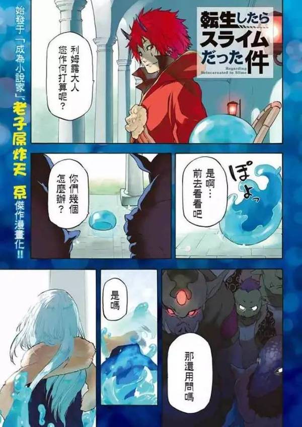 这本超有趣轻小说不可错过!