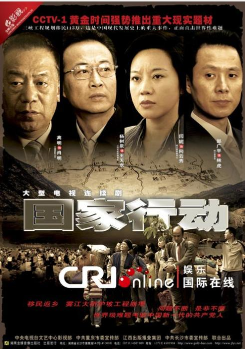 中国国际电视总公司牵头合作联合制作的反腐大剧,导演是著名的高群书