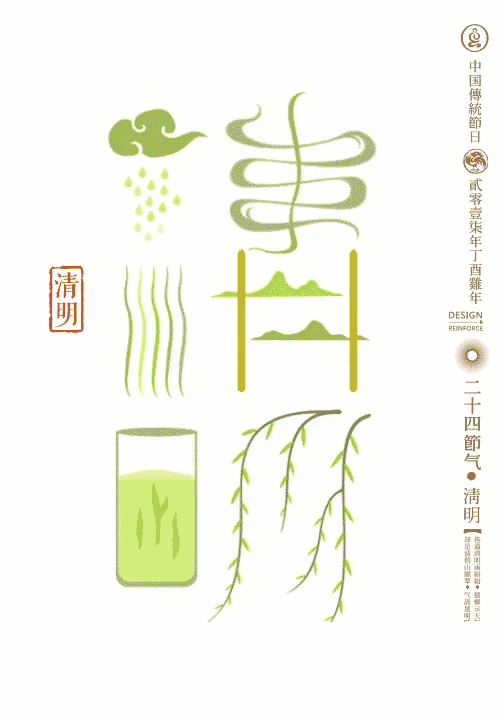 最美二十四节气动图,带来一年好心情