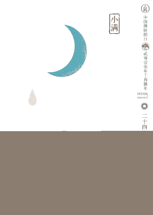 雨生百谷,谷雨断霜, 祈福消灾祭仓颉.