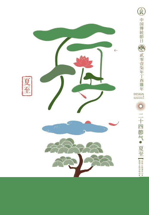 雨生百谷,谷雨断霜, 祈福消灾祭仓颉.