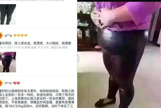 爆笑淘宝买家秀,买家说这裤子穿上挺合适