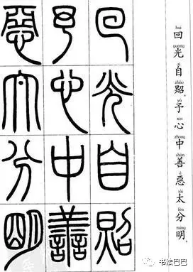 书法入门学什么字体?