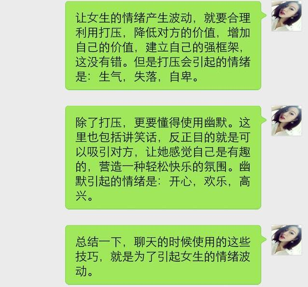 恋爱技巧:6个聊天套路,让女生对你念念不忘!