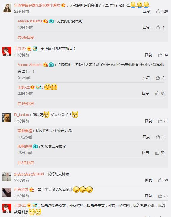 卓伟曾直播乔任梁葬礼惨无人道,活该被万人唾骂