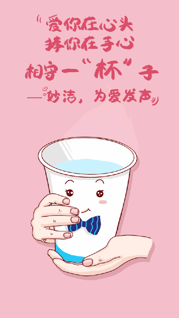 520表白日#首页妹纸望周知 