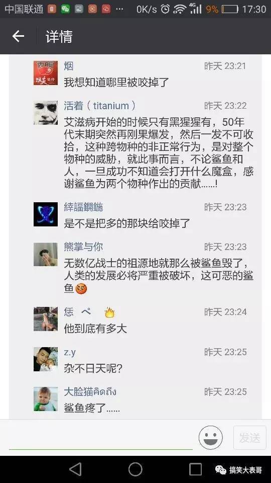 表哥天天贱:昨天发了个朋友圈,下面网友评论炸了