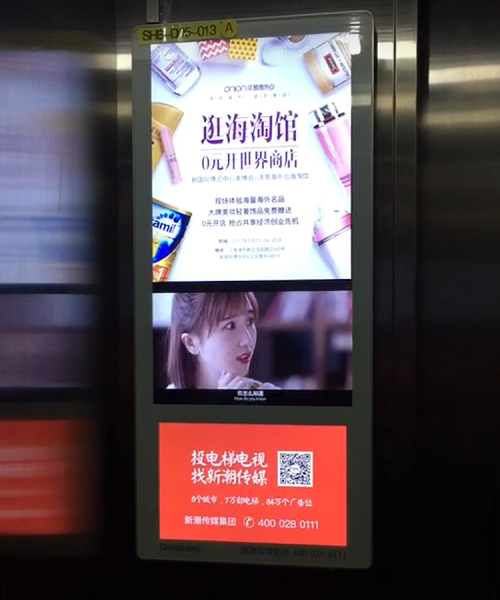 洋葱海外仓携手新潮传媒,全面覆盖上海中产社区