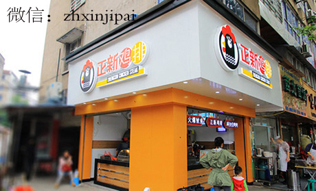 自2000年,公司联合创始人在浙江温州开设家正新食品店.