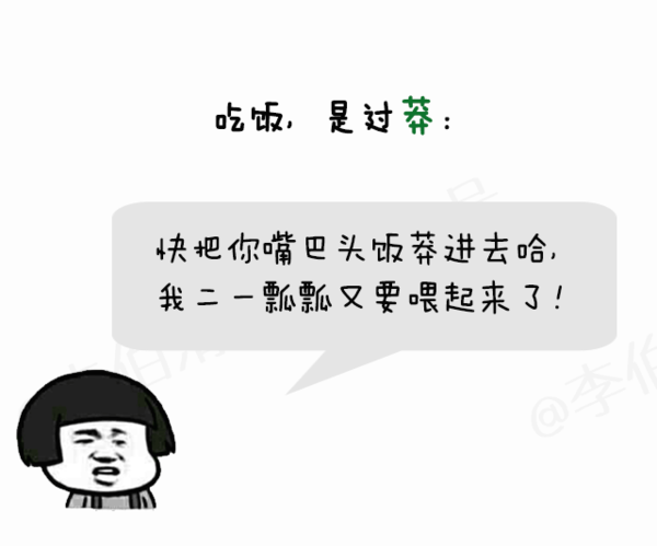 我真的快被四川话的动词给笑死了!