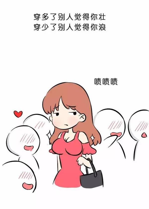 胸大的妹子有什么烦恼?