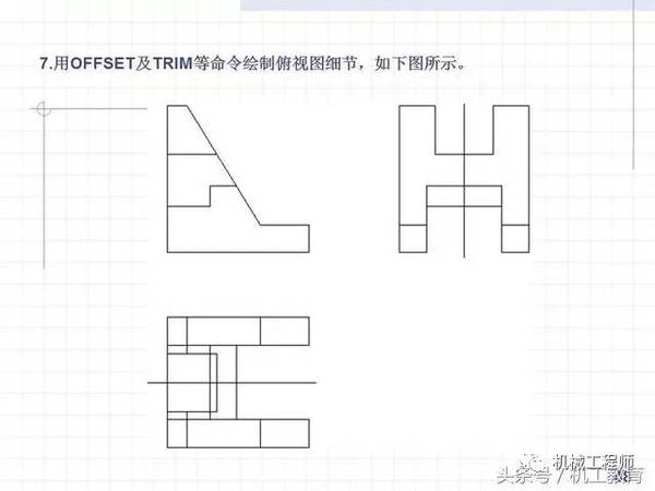 【专业积累】手把手教你cad绘制复杂平面图形的方法和