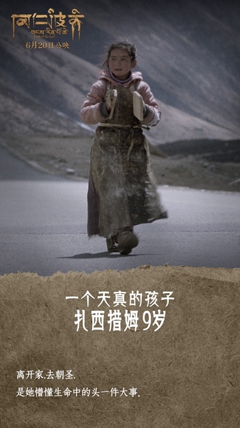 《冈仁波齐》曝先导预告 揭秘朝圣旅程和电影梦-娱乐频道-手机搜狐