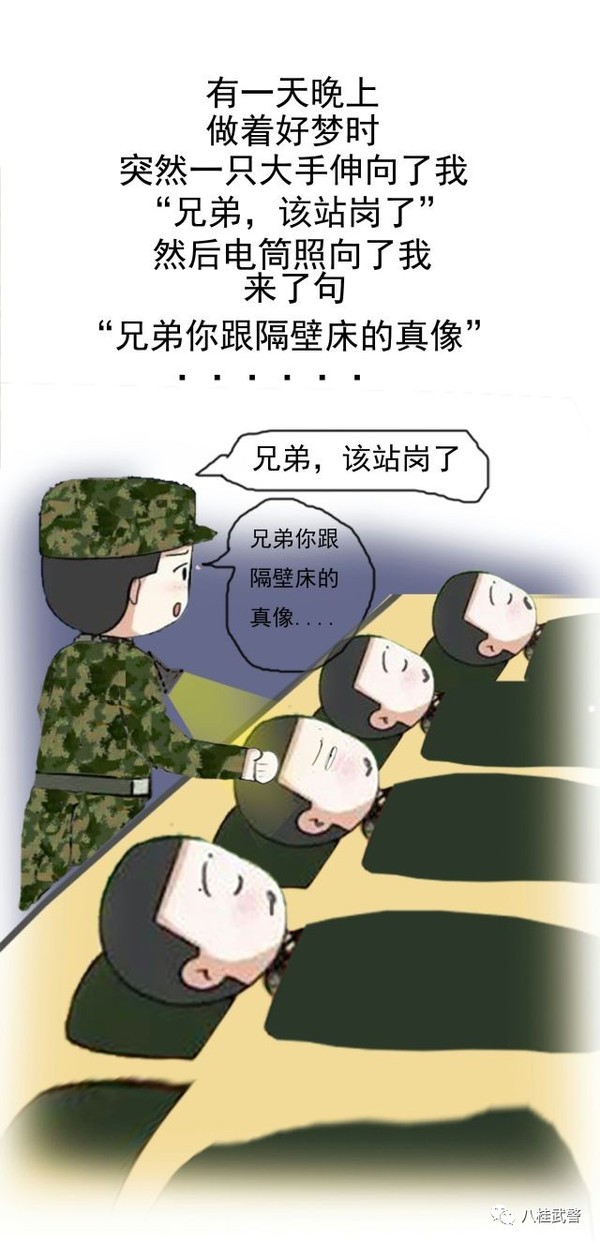 当兵,谁还没遇几件尴尬事呀