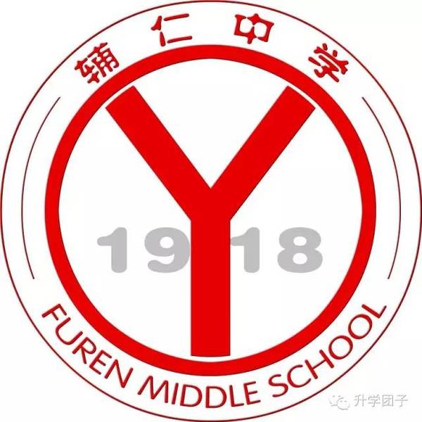 无锡市辅仁高级中学