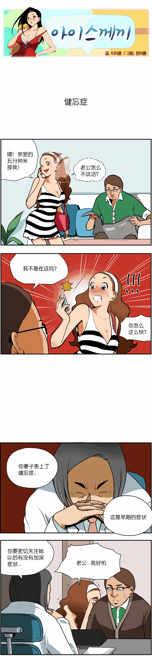 【内涵漫画】你脱衣服算怎么个事?
