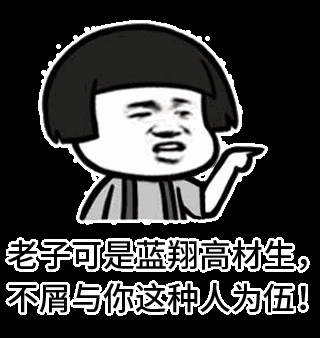 蓝翔不是你想上就能上的