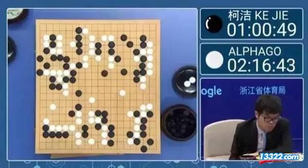 柯洁对战阿尔法狗(alphago)视频直播地址