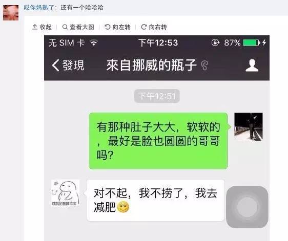 这对男女的聊天记刷爆了朋友圈!没想到竟然这么污.