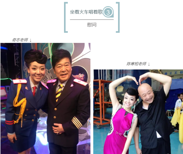 一片丹心—访中国铁路文工团青年歌手寇丹